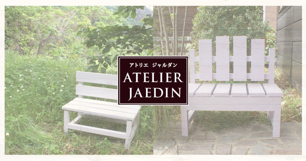 ＡＴＥＬＩＥＲ ＪＡＲＤＩＮ(アトリエジャルダン)｜信州のガーデン屋